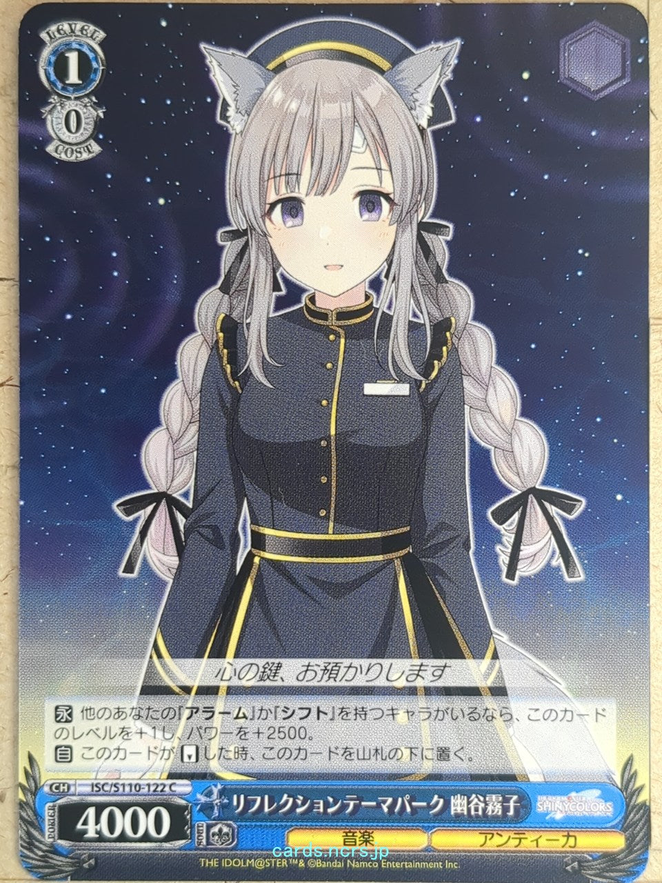 Weiss Schwarz Idolmaster ISC/S110-122C C Kiriko Yukoku Trading Card NM