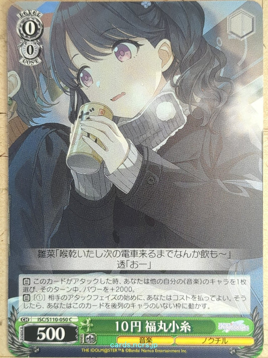 Weiss Schwarz Idolmaster ISC/S110-050C C Koito Fukumaru Trading Card NM