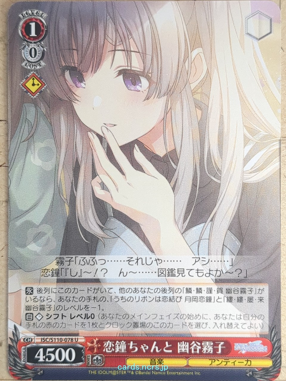 Weiss Schwarz Idolmaster ISC/S110-078U U Kiriko Yukoku Trading Card NM