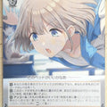 Weiss Schwarz Idolmaster ISC/S110-083U U Asahi Trading Card NM