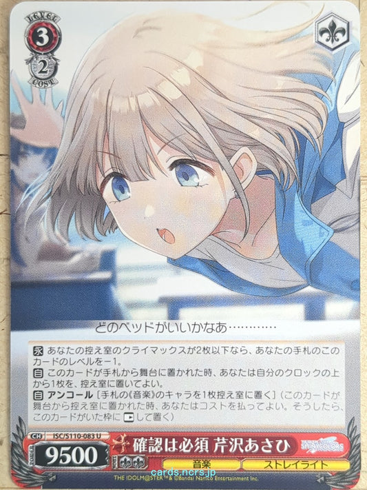 Weiss Schwarz Idolmaster ISC/S110-083U U Asahi Trading Card NM