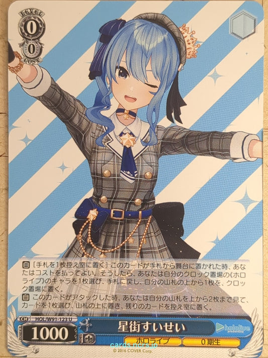 Weiss Schwarz Hololive HOL/W91-123U U Hoshimachi Suisei Trading Card NM