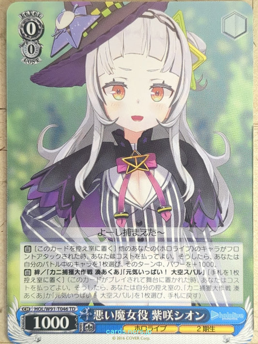 Weiss Schwarz Hololive HOL/W91-T046TD TD Murasaki Shion Trading Card NM