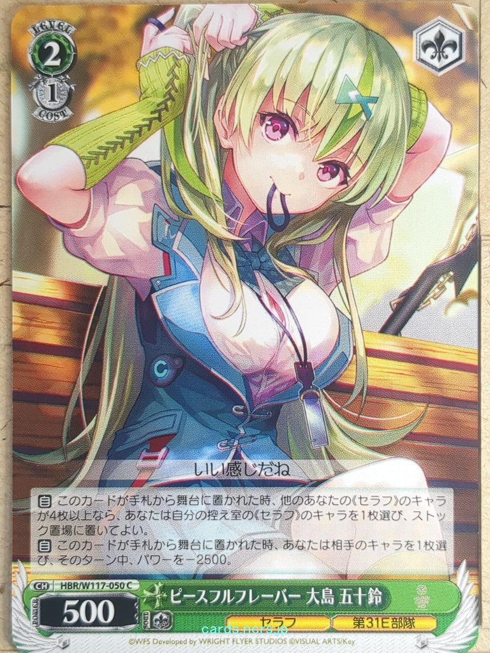 Weiss Schwarz Heaven Burns Red HBR/W117-050C C Isuzu Ooshima Trading Card NM
