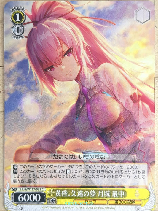 Weiss Schwarz Heaven Burns Red HBR/W117-023C C Monaka Tsukishiro Trading Card NM