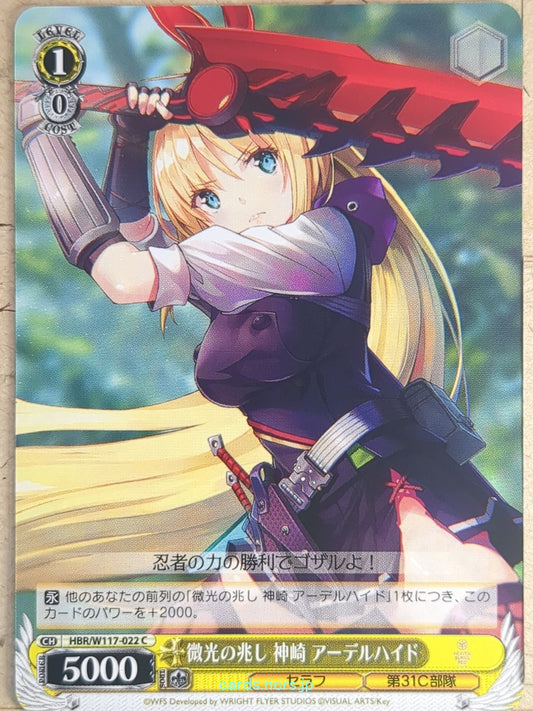 Weiss Schwarz Heaven Burns Red HBR/W117-022C C Kanzaki Adelheid Trading Card NM