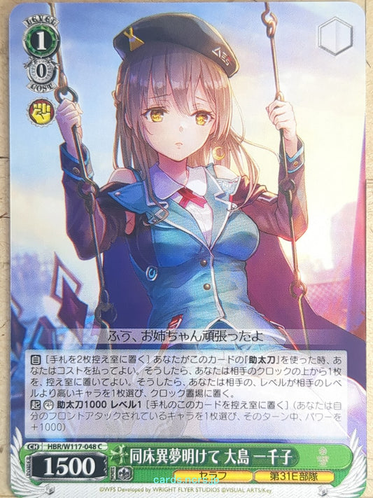 Weiss Schwarz Heaven Burns Red HBR/W117-048C C Ichiko Ohshima Trading Card NM