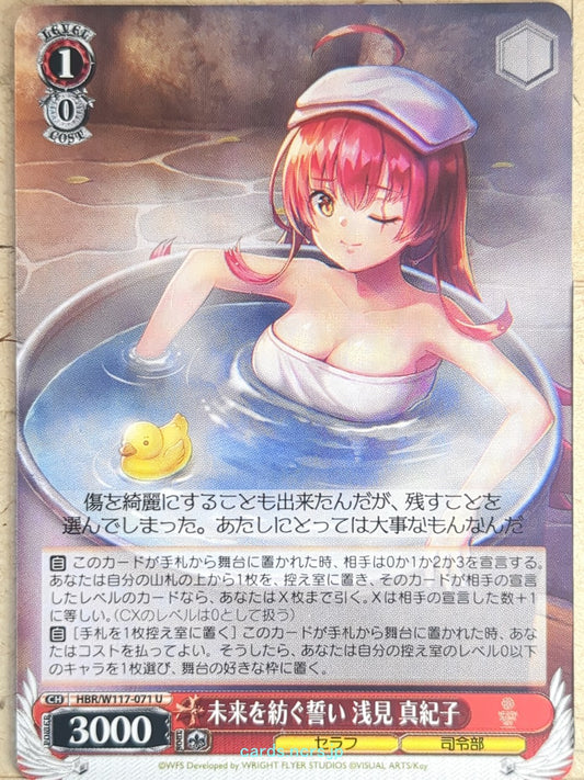 Weiss Schwarz Heaven Burns Red HBR/W117-071U U Makiko Asami Trading Card NM