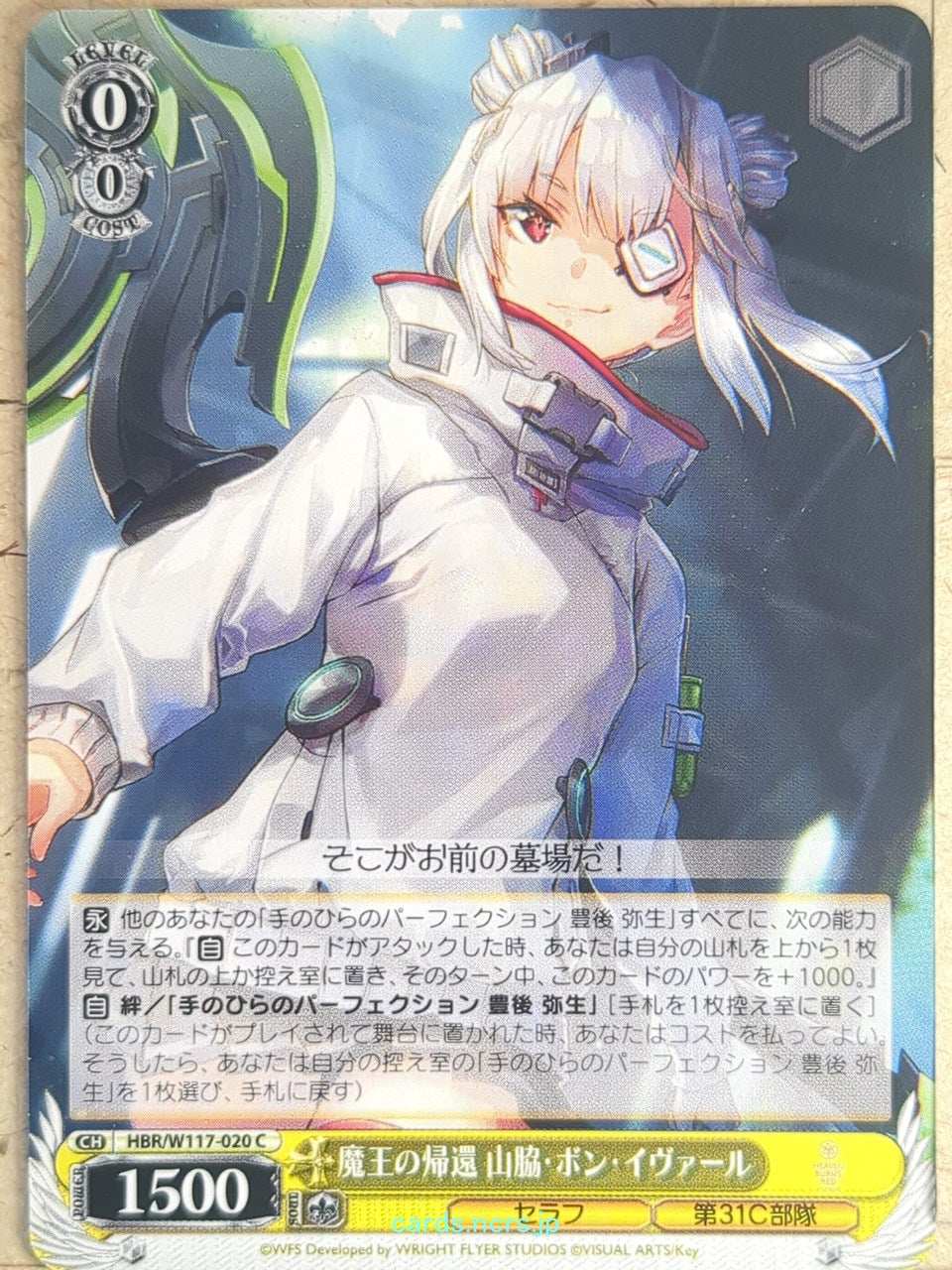 Weiss Schwarz Heaven Burns Red HBR/W117-020C C Bon Ivar Yamawaki Trading Card NM