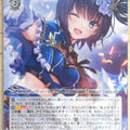 Weiss Schwarz Heaven Burns Red HBR/W117-102U U Erika Aoi Trading Card NM
