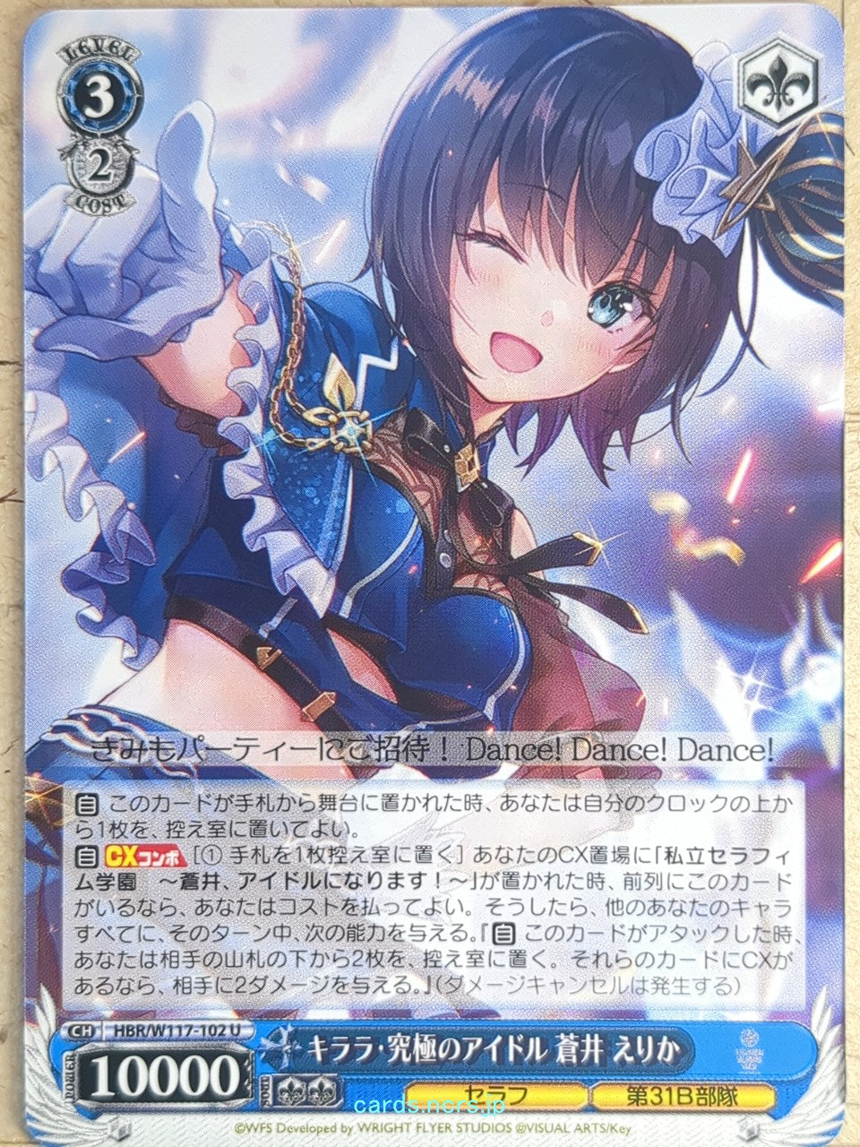 Weiss Schwarz Heaven Burns Red HBR/W117-102U U Erika Aoi Trading Card NM