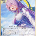 Weiss Schwarz Heaven Burns Red HBR/W117-015U U Satomi Kura Trading Card NM