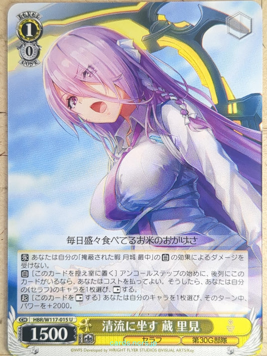 Weiss Schwarz Heaven Burns Red HBR/W117-015U U Satomi Kura Trading Card NM