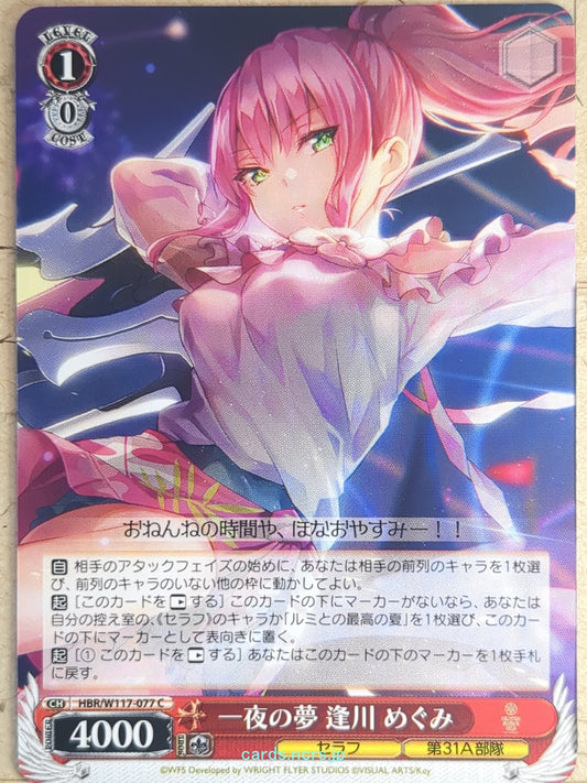 Weiss Schwarz Heaven Burns Red HBR/W117-077C C Megumi Aikawa Trading Card NM