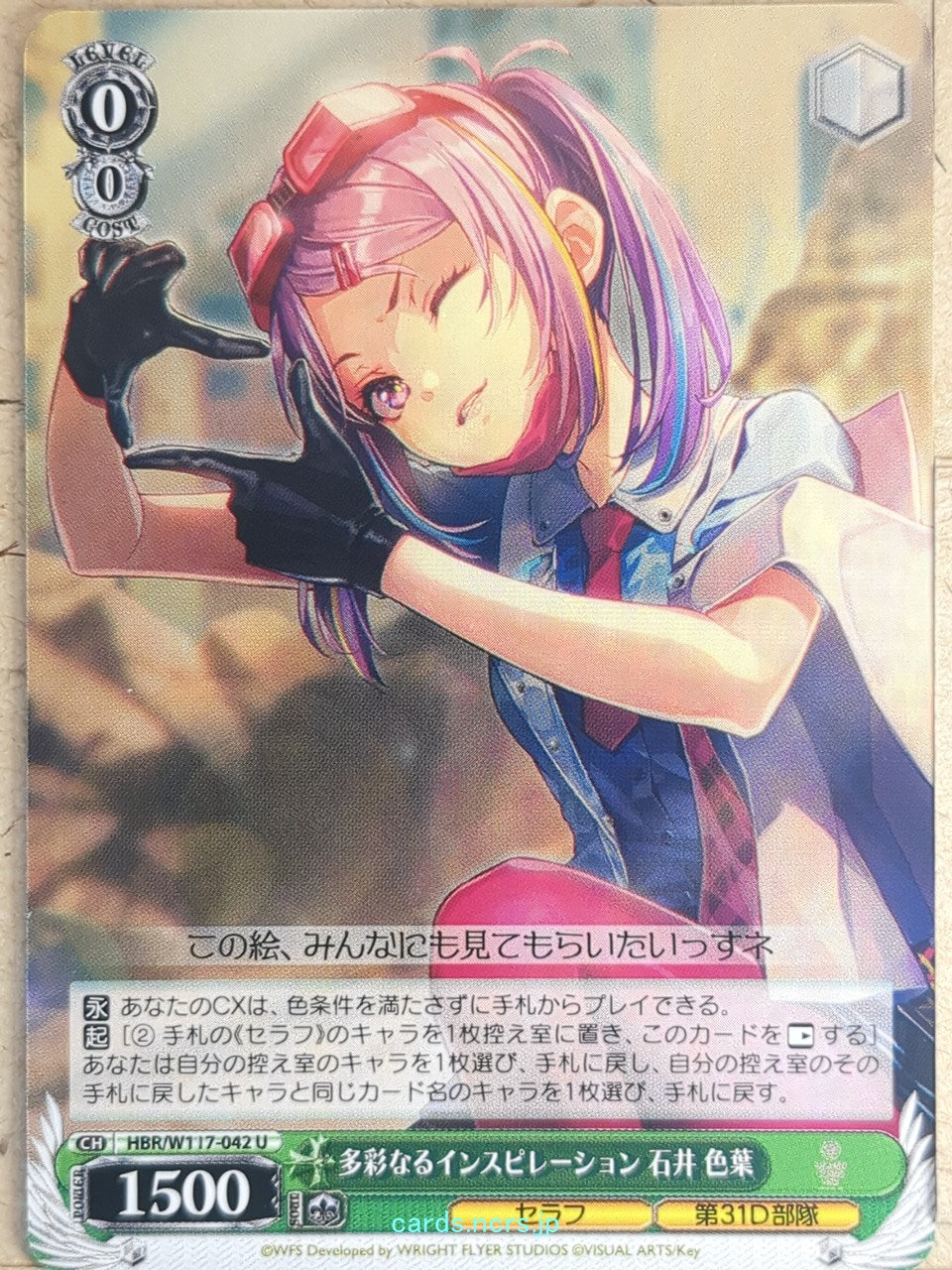Weiss Schwarz Heaven Burns Red HBR/W117-042U U Iroha Ishii Trading Card NM