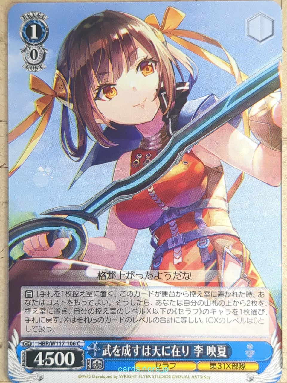 Weiss Schwarz Heaven Burns Red HBR/W117-106C C Yingxia Li Trading Card NM