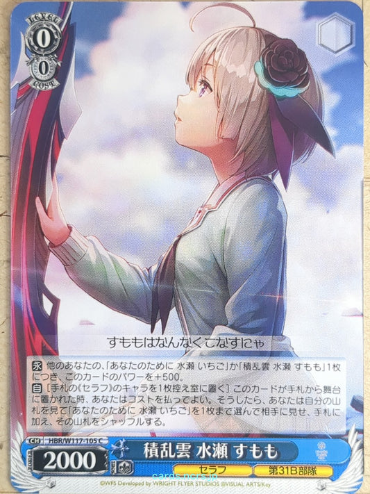 Weiss Schwarz Heaven Burns Red HBR/W117-105C C Sumomo Minase Trading Card NM