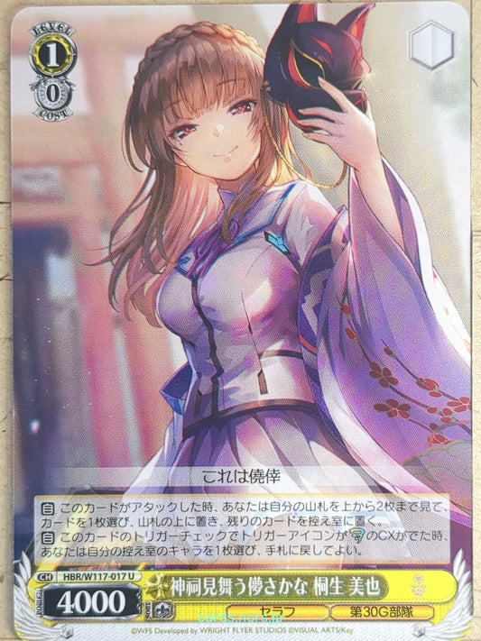 Weiss Schwarz Heaven Burns Red HBR/W117-017U U Miya Kiryu Trading Card NM