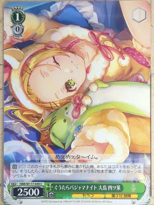 Weiss Schwarz Heaven Burns Red HBR/W117-049C C Yotsuha Ooshima Trading Card NM