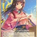 Weiss Schwarz Heaven Burns Red HBR/W117-043U U Misato Nikaidou Trading Card NM