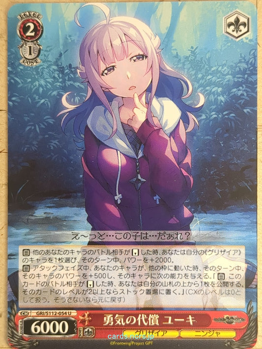 Weiss Schwarz Grisaia GRI/S112-054U U Yuki Trading Card NM