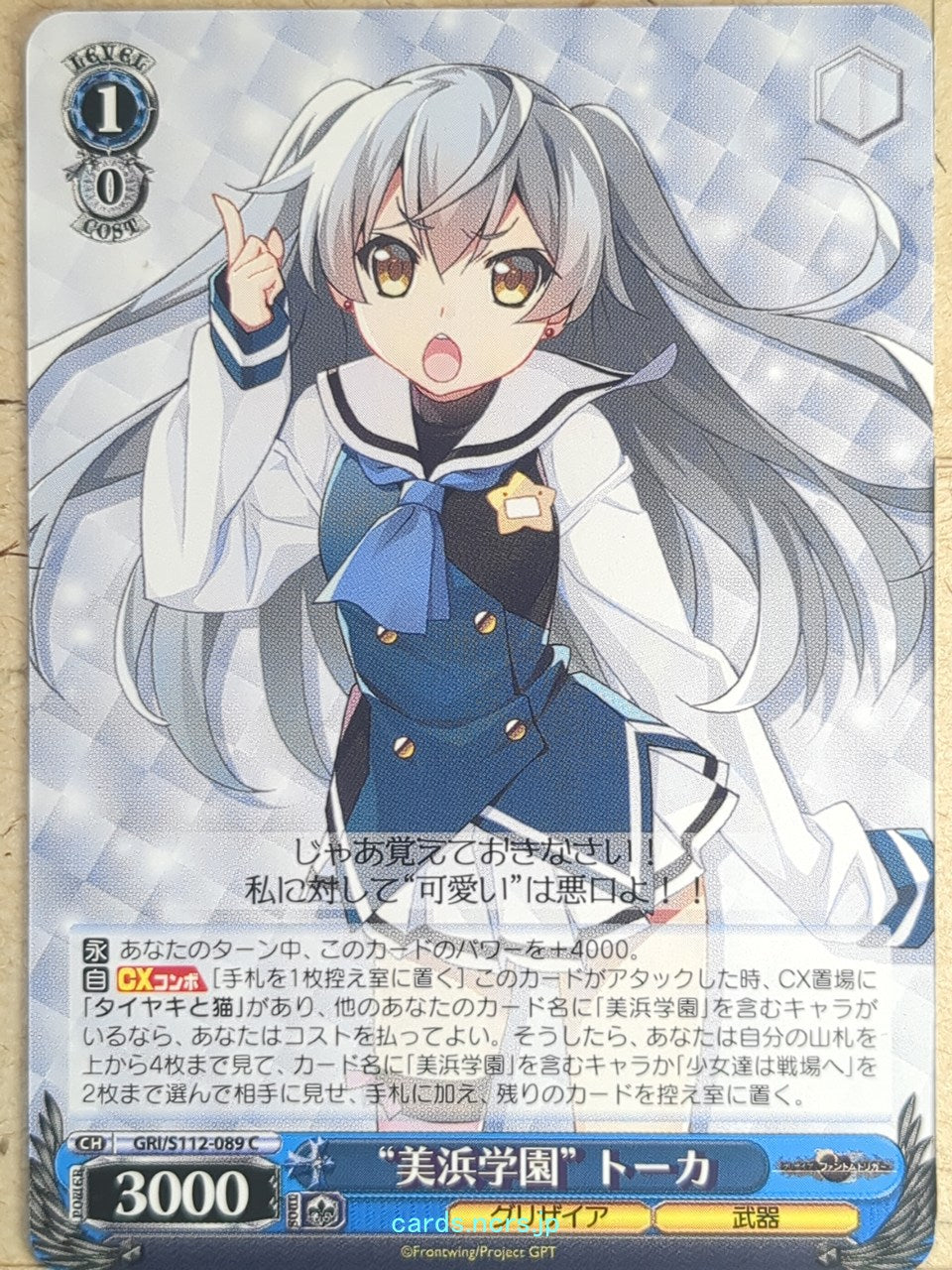 Weiss Schwarz Grisaia GRI/S112-089C C Tohka Shishigaya Trading Card NM