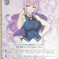 Weiss Schwarz Grisaia GRI/S112-066C C Yuki Trading Card NM