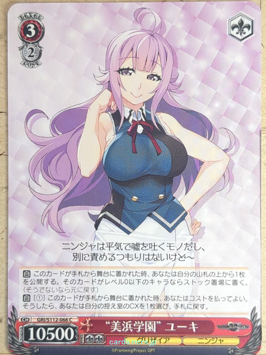 Weiss Schwarz Grisaia GRI/S112-066C C Yuki Trading Card NM