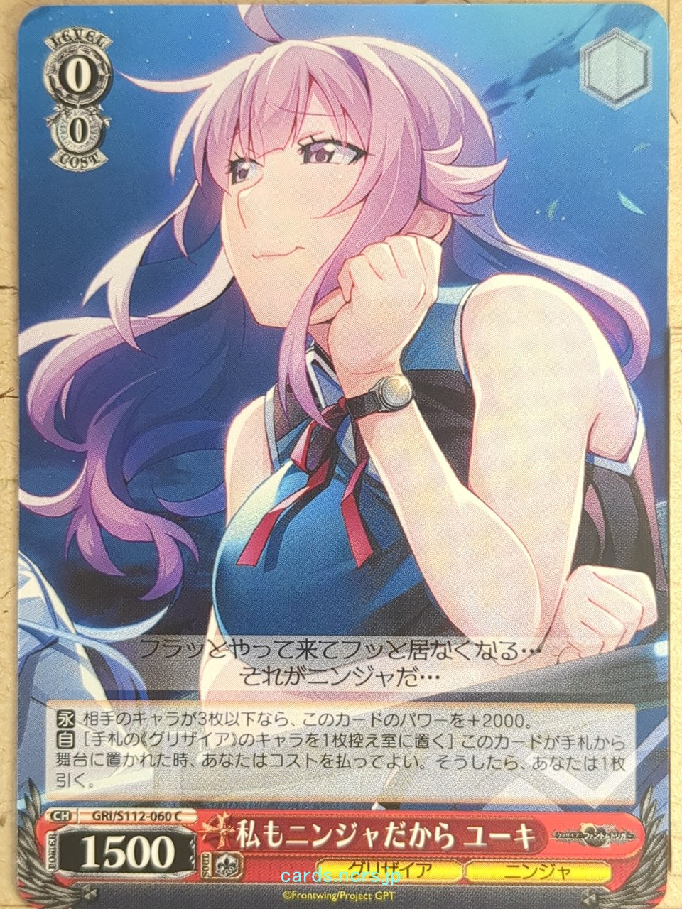 Weiss Schwarz Grisaia GRI/S112-060C C Yuki Trading Card NM