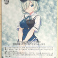 Weiss Schwarz Grisaia GRI/S112-090C C Gumi Trading Card NM