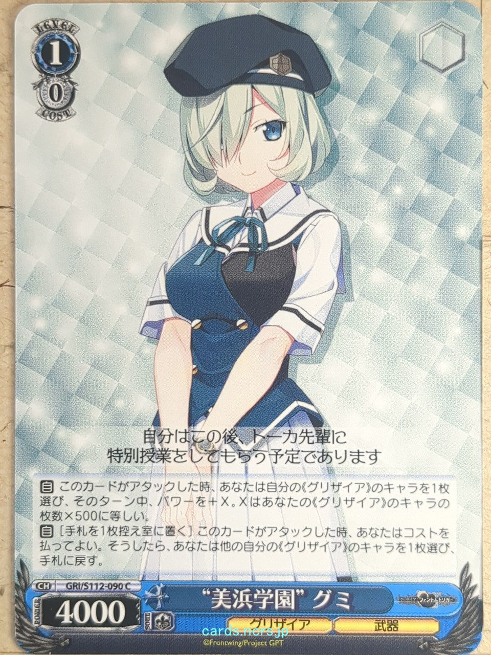 Weiss Schwarz Grisaia GRI/S112-090C C Gumi Trading Card NM
