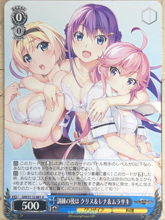 Weiss Schwarz Grisaia GRI/S112-081U U Christina Sakurako Kujirase Trading Card N