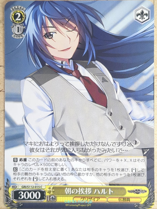 Weiss Schwarz Grisaia GRI/S112-015C C Haruto Aoi Trading Card NM