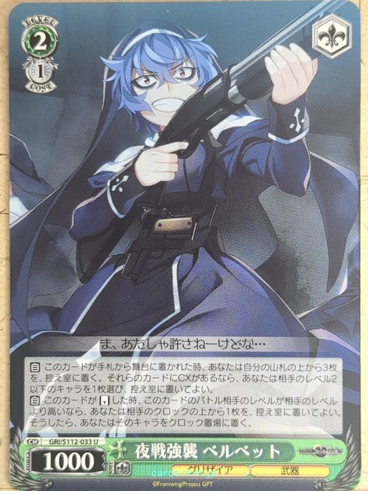 Weiss Schwarz Grisaia GRI/S112-033U U Velvet Trading Card NM