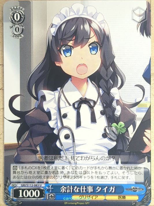 Weiss Schwarz Grisaia GRI/S112-083U U Taiga Sengoku Trading Card NM