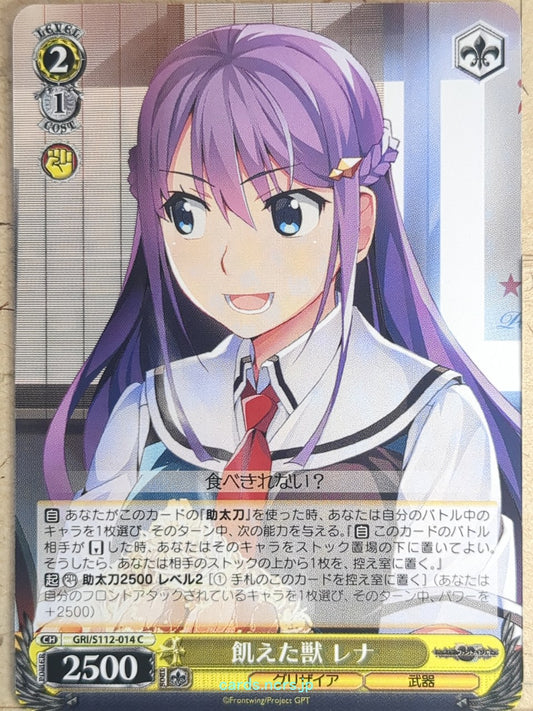 Weiss Schwarz Grisaia GRI/S112-014C C Rena Fukami Trading Card NM