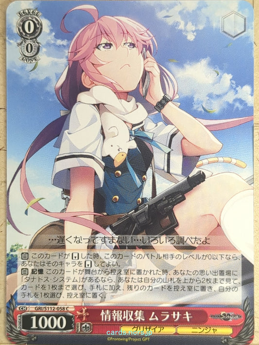 Weiss Schwarz Grisaia GRI/S112-058C C Murasaki Trading Card NM