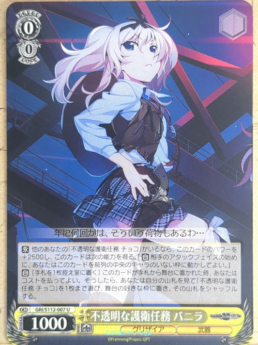 Weiss Schwarz Grisaia GRI/S112-007U U Vanilla Inagaki Trading Card NM