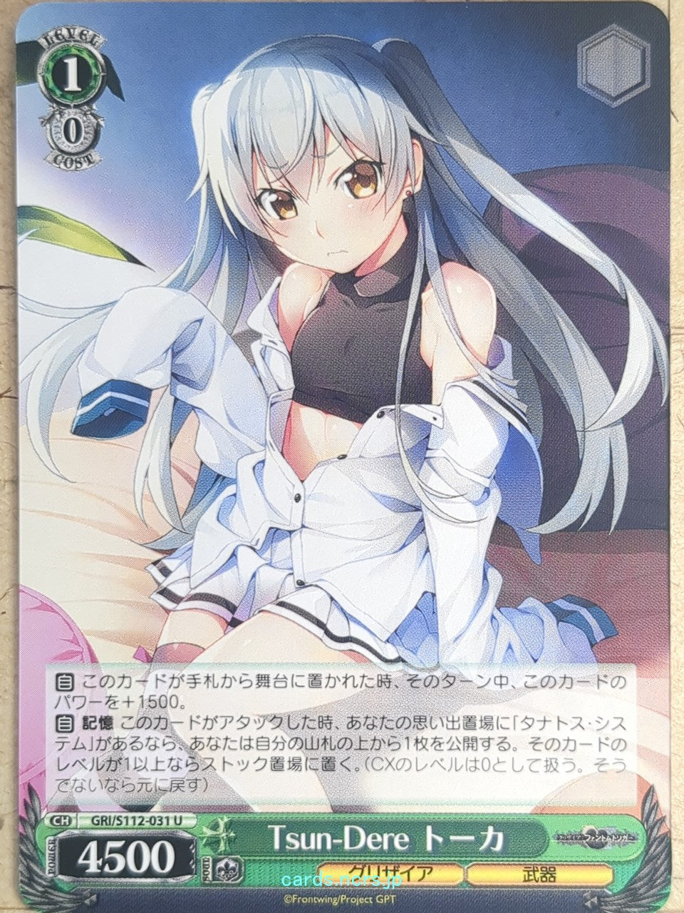 Weiss Schwarz Grisaia GRI/S112-031U U Tohka Shishigaya Trading Card NM