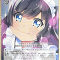 Weiss Schwarz Grisaia GRI/S112-082U U Taiga Sengoku Trading Card NM