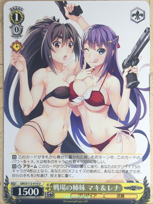 Weiss Schwarz Grisaia GRI/S112-010U U Maki Inohara Trading Card NM