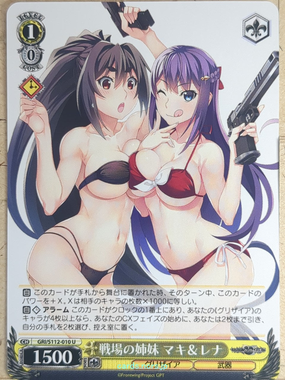 Weiss Schwarz Grisaia GRI/S112-010U U Maki Inohara Trading Card NM