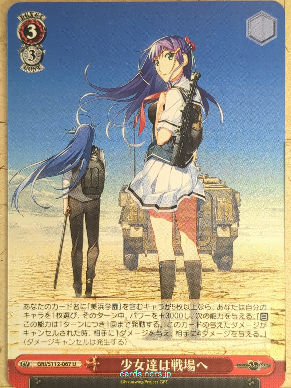 Weiss Schwarz Grisaia GRI/S112-067U U Rena Fukami Trading Card NM