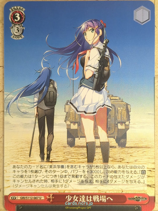Weiss Schwarz Grisaia GRI/S112-067U U Rena Fukami Trading Card NM