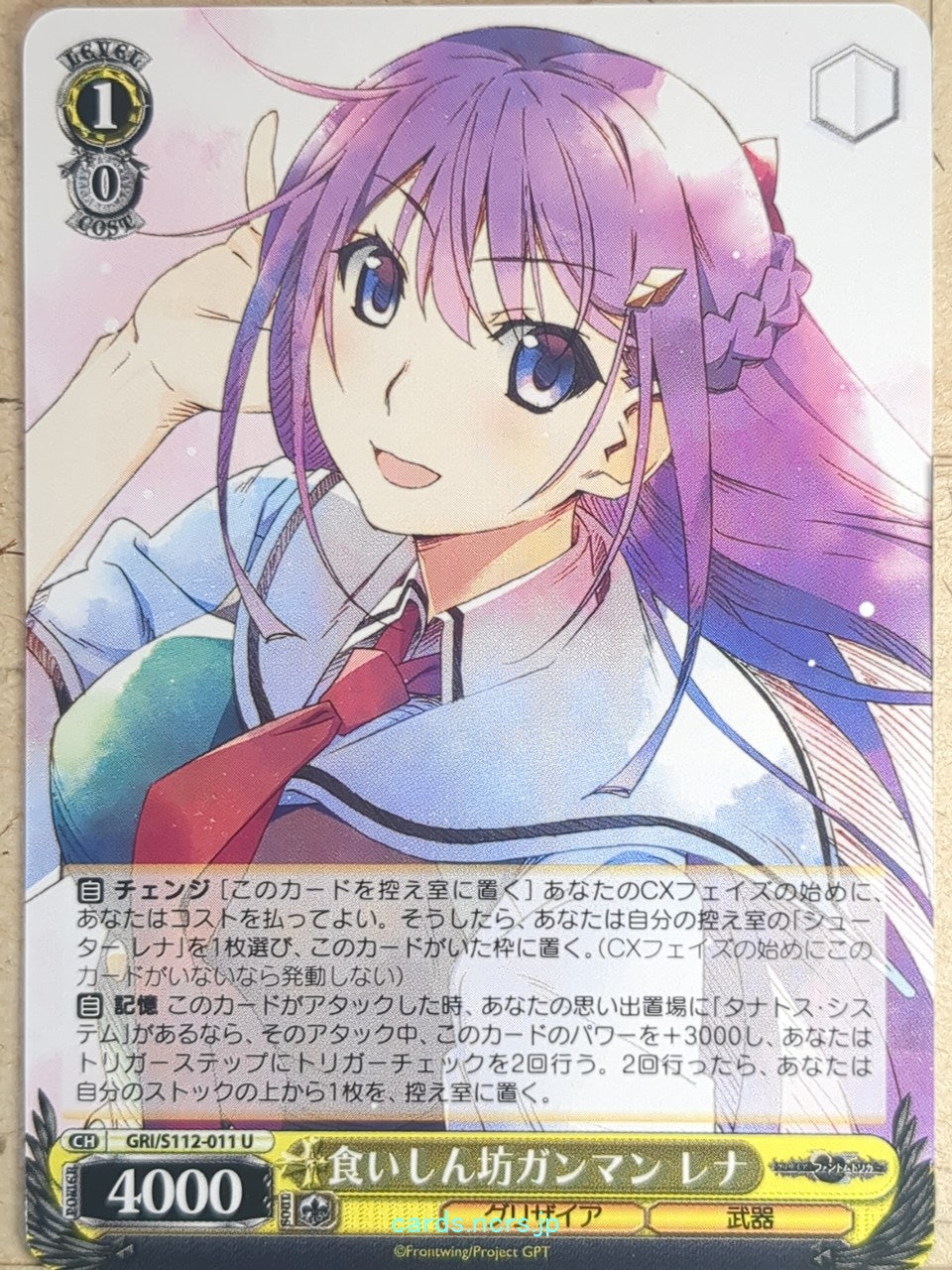 Weiss Schwarz Grisaia GRI/S112-011U U Rena Fukami Trading Card NM