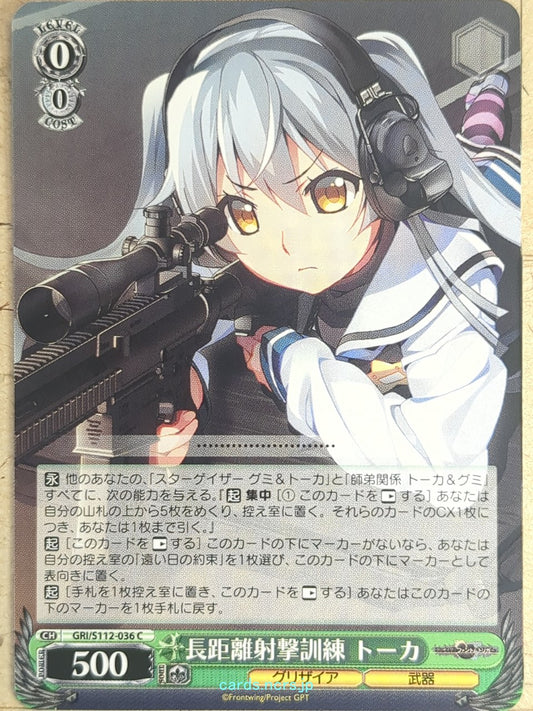 Weiss Schwarz Grisaia GRI/S112-036C C Tohka Shishigaya Trading Card NM