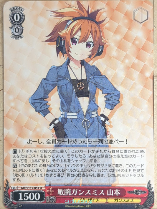 Weiss Schwarz Grisaia GRI/S112-051U U Izumi Yamamoto Trading Card NM