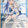 Weiss Schwarz Grisaia GRI/S112-035U U Tohka Shishigaya Trading Card NM