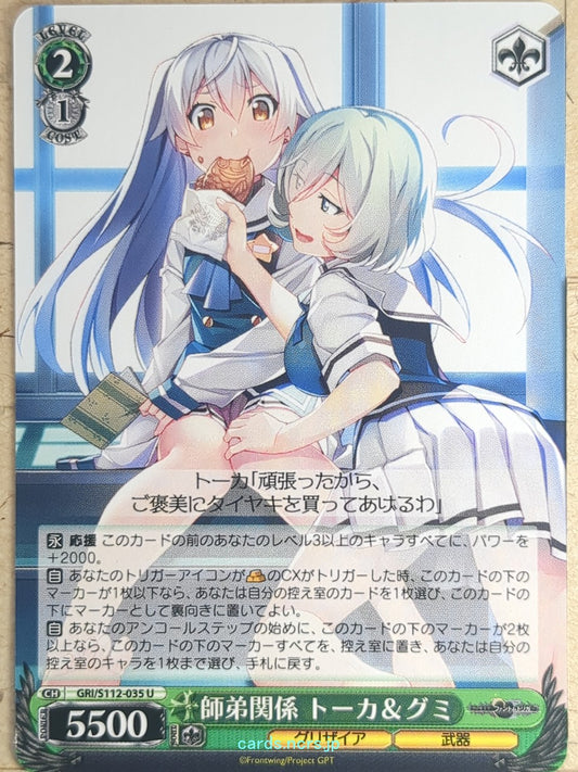 Weiss Schwarz Grisaia GRI/S112-035U U Tohka Shishigaya Trading Card NM