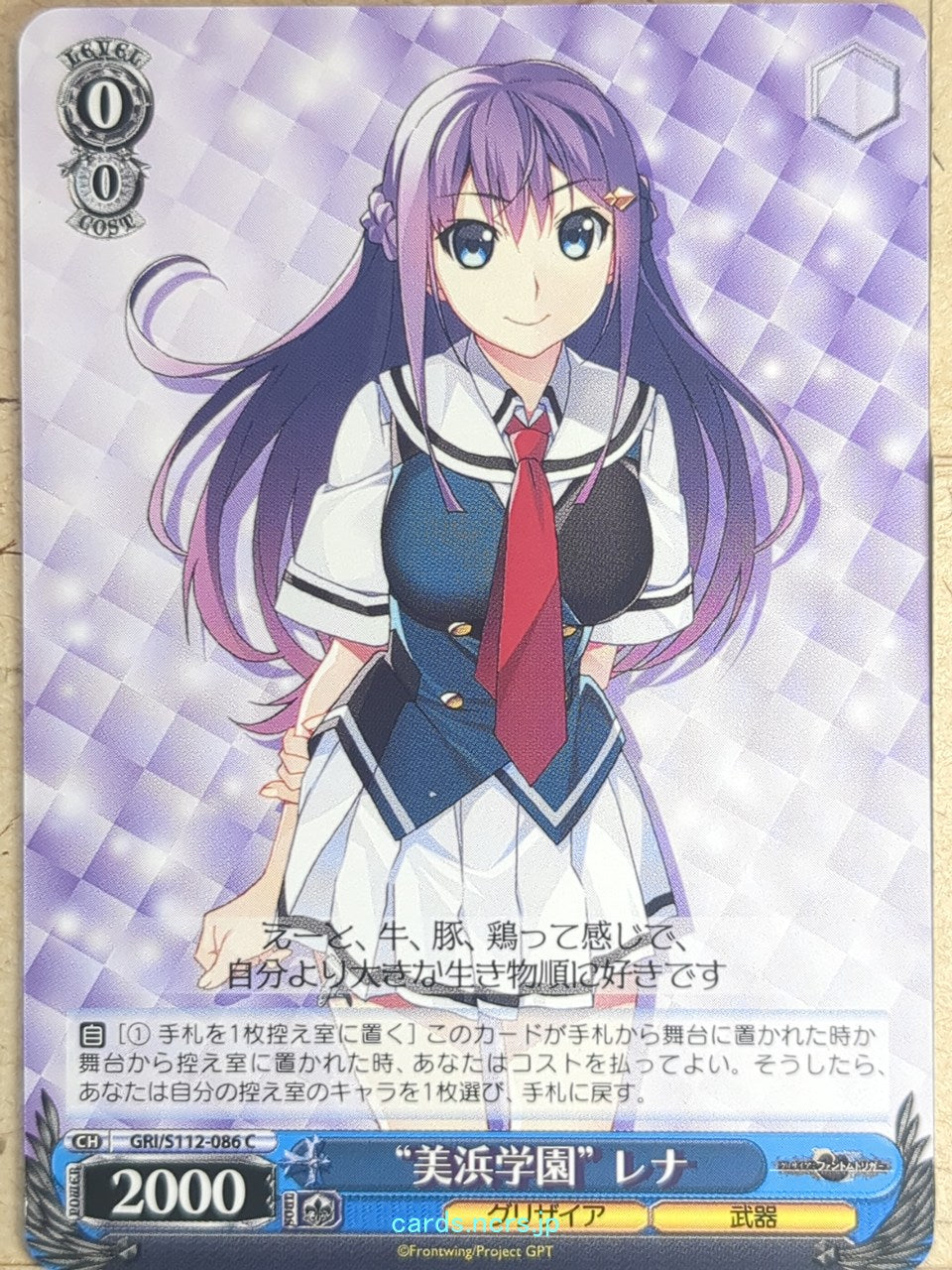 Weiss Schwarz Grisaia GRI/S112-086C C Rena Fukami Trading Card NM